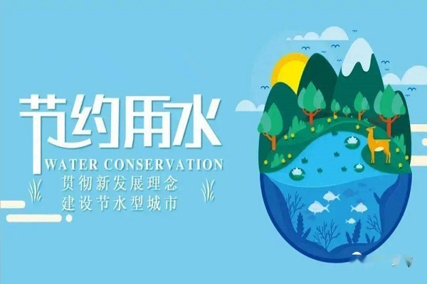 節(jié)水型載體要求有哪些，應(yīng)該怎么申請